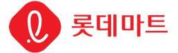 롯데마트